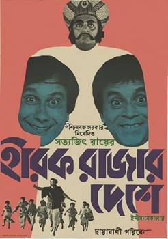 Hirak Rajer Deshe / Kingdom of Diamonds (1980)Feat. Tapen Chatterjee, Rabi Ghosh, Utpal Dutt, Soumitra Chatterjee, Santosh Dutta, and Haradhan Banerjee among others. Streaming on  @PrimeVideoIN and  @ErosNow. Youtube link: 