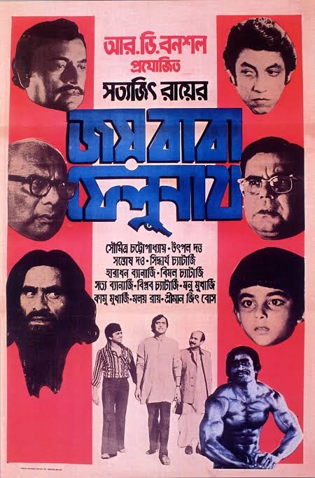Joi Baba Felunath / The Elephant God (1979)Feat. featuring Soumitra Chatterjee, Santosh Dutta, Siddartha Chatterjee, Utpal Dutt, Haradhan Bandopadhyay, and Biplab Chatterjee. Link: 