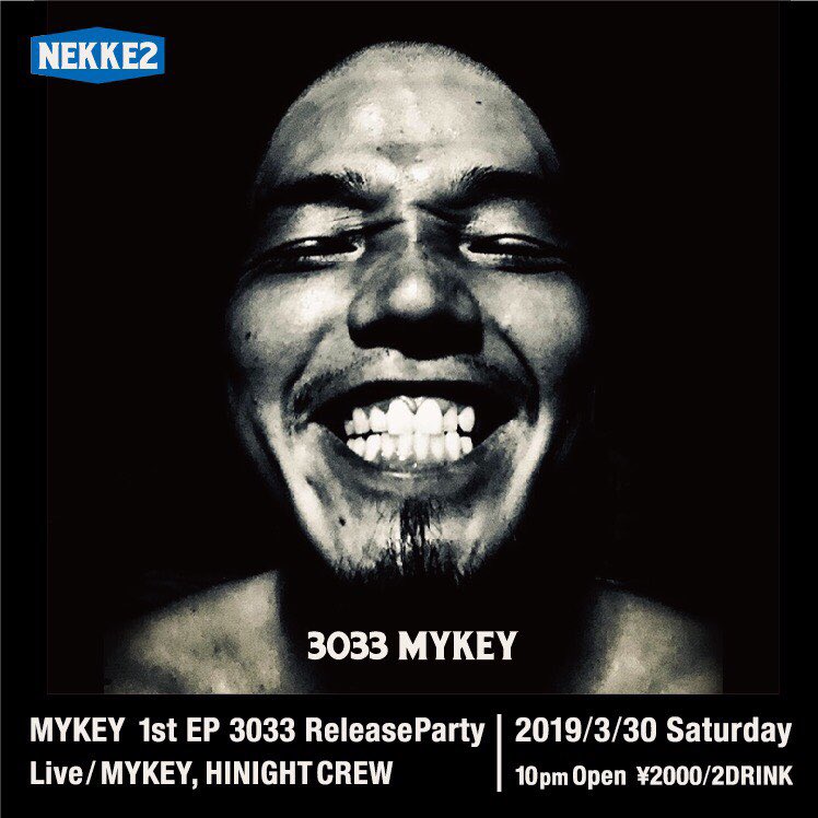 HiNight2010's tweet photo. 今週土曜日

熱血社交場にて

MYKEY 1ST EP リリパ

久々にHI -NIGHT CREW集結します‼️ https://t.co/rA4acweVyl