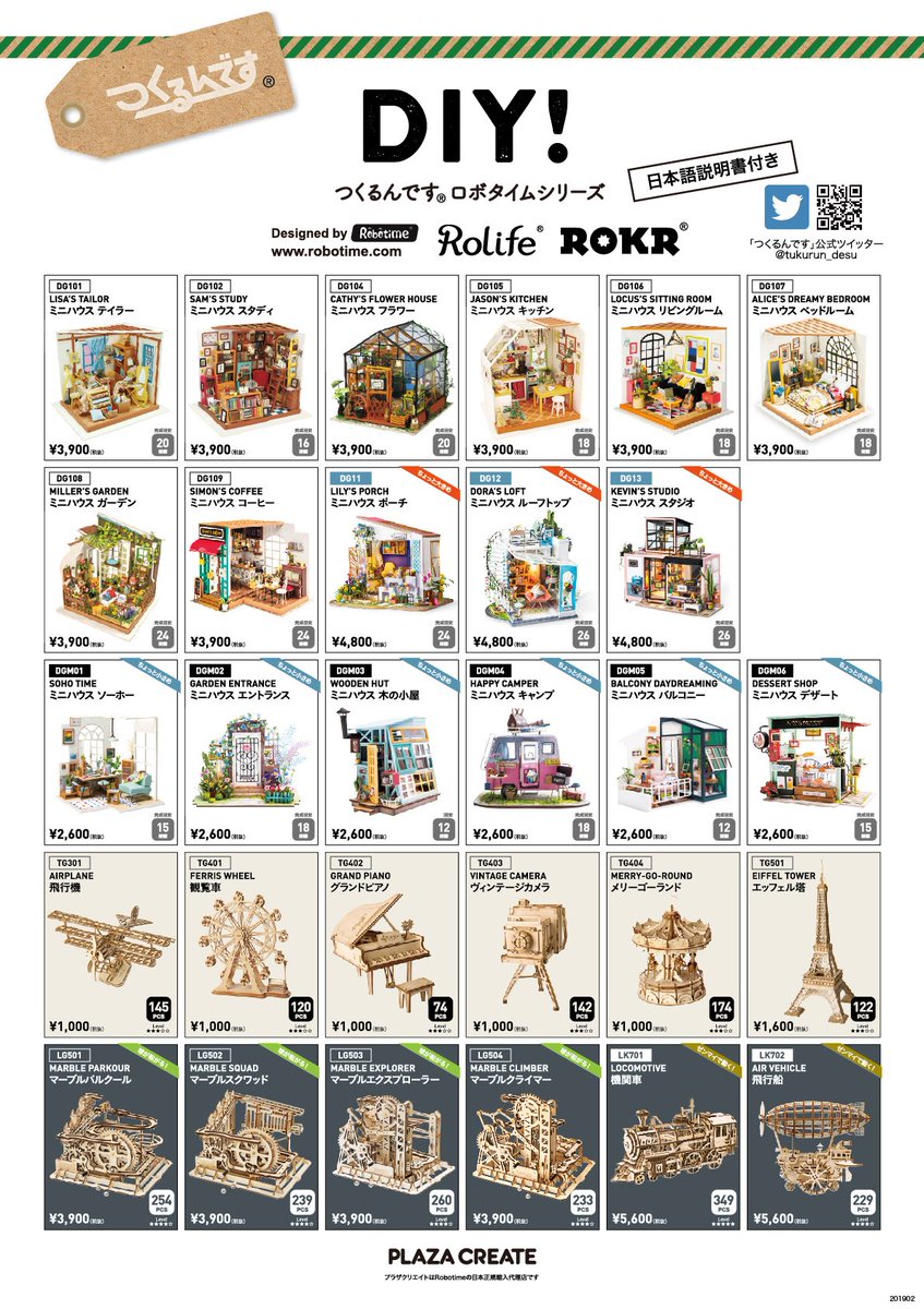 つくるんです?日本公式販売日本語説明書付Robotime 電池で動く 3D ウッドパズル 恐竜シリーズ (D200 ティラノサウルス（大）) つくるんです公式 on X