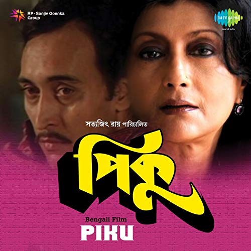 Pikoo (1980)A short film for a French TV channelThe film showcases a day in the life of 6 yrs old Pikoo, in the backdrop of his mother's extramarital affairFeat. Arjun Guha Thakurta,  @senaparna Soven Lahiri, Promod Ganguli, and Victor Banerjee.Link 