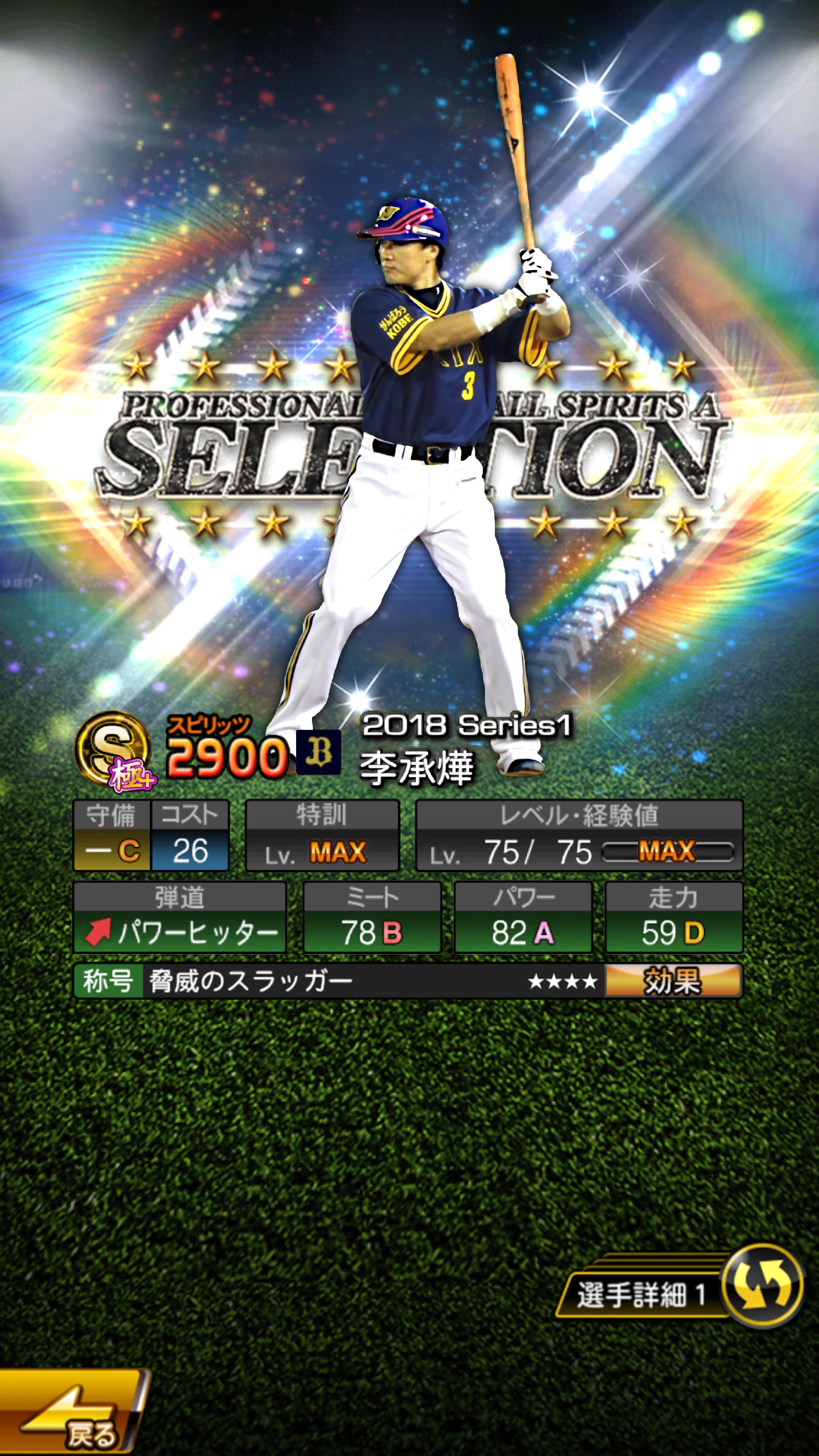 カルビープロ野球カード1981年南海ホークスNo.31香川伸行 カルビープロ野球カード】香川伸行 南海ホークス 2枚組 昭和 昔