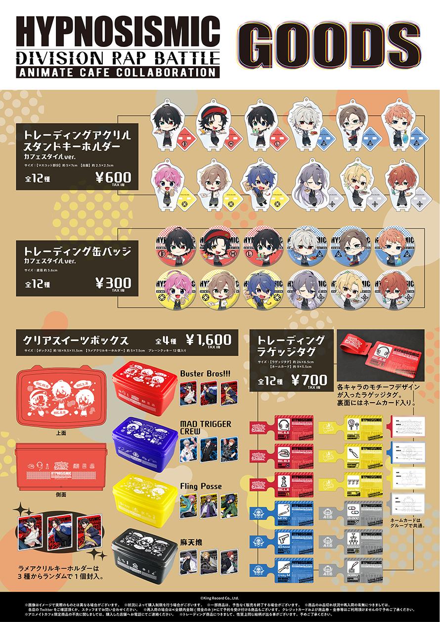 HYPNOSISMIC アニメイトカフェ　コラボレーション　ケース〜OSH オトメイト Spring Party』× アニメイトカフェ コラボカフェ開催