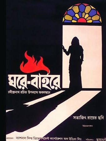 Ghare Baire / The Home and the World (1984)Feat. Soumitra Chatterjee, Victor Banerjee, Jennifer Kapoor and Swatilekha Chatterjee, streaming on  @PrimeVideoIN and  @JioCinema.Youtube link:  @nfdcindia