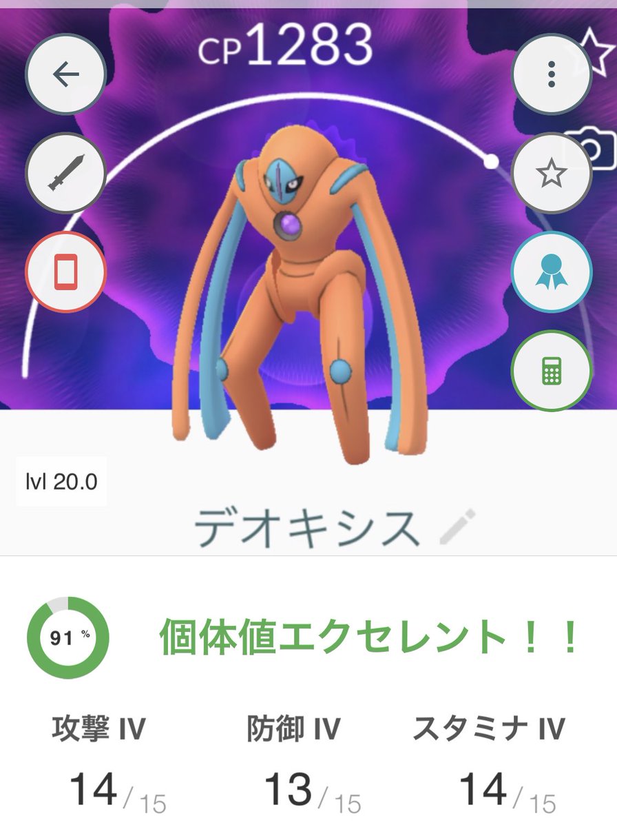 ポケモンgo デオキシスディフェンスフォルム初挑戦の感想まとめ 安定勝利には何人必要 ポケモンgo攻略まとめ速報