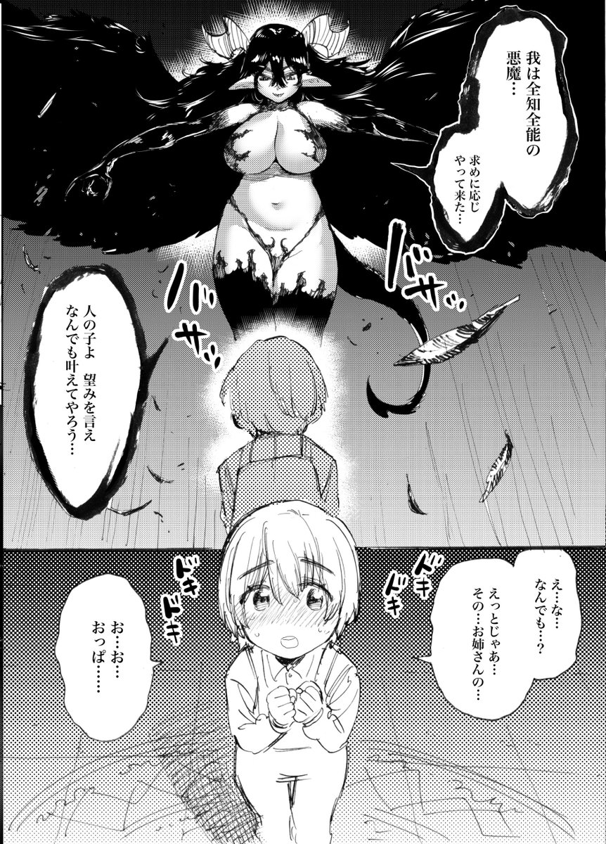 ﾎﾘｴﾘｭｳ 勇者と魔王のラブコメ7巻 6月30日発売 Twitterren 今まで描いたおっぱいイラストまとめ