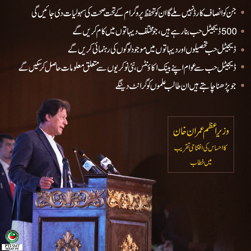 M_Rizwansays's tweet photo. Well-done @ImranKhanPTI
Another remarkable initiative #GhareebKaEhsas 👏👏
Always with you in your every thick n thins ❤️
#PMImranKhan 🇵🇰🇵🇰🇵🇰
#PovertyAlleviationProgram https://t.co/9MSnu0J41Q