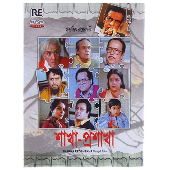 Shakha Proshakha / Branches of the Tree (1990)Feat. Ajit Bannerjee, Haradhan Bannerjee, Deepankar Dey, Soumitra Chatterjee, Ranjit Mallick, Soham Chakraborty, Lily Chakravarty and Mamata Shankar.Link: 
