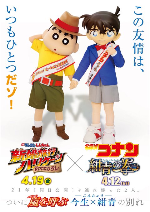 画像まとめ クレヨンしんちゃん 13ページ目 アニメレーダー