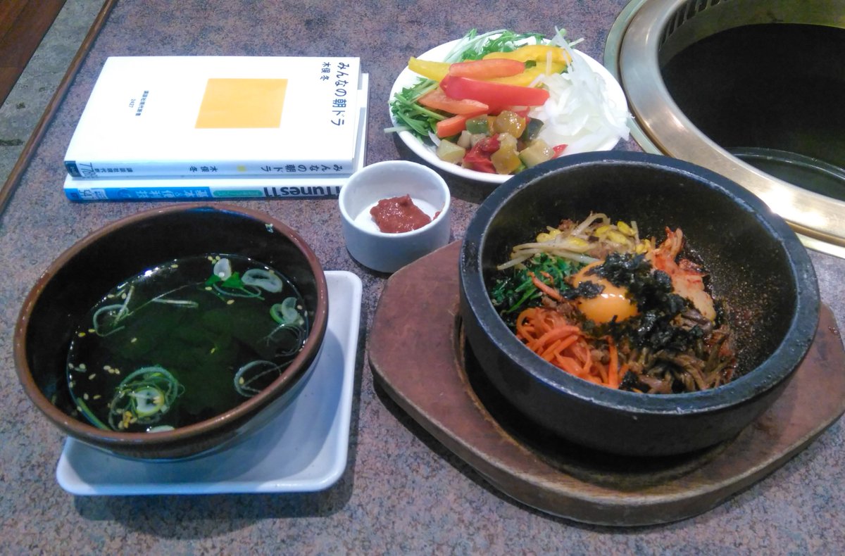 大山 即席斎 W 今日の昼メシは安楽亭のサラダバー ミニ石焼ビビンバ 1036 ここ田無北原の安楽亭にはサラダバー がある サラダバーとセットの石焼ビビンバがミニしかないのが少々物足りないが サラダの野菜をビビンバに入れて石焼きビビンバの具 大山 即席斎 W 今日の昼メシは安楽亭のサラダバー ミニ石焼ビビンバ 1036 ここ田無北原の安楽亭にはサラダバー がある サラダバーとセットの石焼ビビンバがミニしかないのが少々物足りないが サラダの野菜をビビンバに入れて石焼きビビンバの具