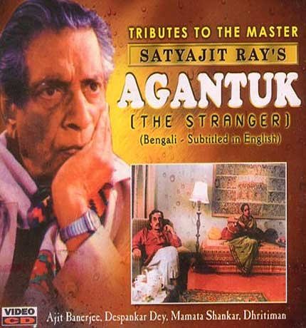 Agantuk / The Stranger (1991)Feat. Utpal Dutt, Mamata Shankar, Deepankar De, Dhritiman Chatterjee, Promod Ganguli and Rabi Ghosh.Streaming on  @PrimeVideoIN  @ZEE5India and  @JioCinema. Youtube link: 