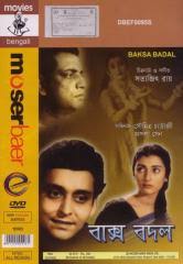 Baksa Badal (1970) by Nityananda Datta.Screenplay and Music by Satyajit Ray. Feat. Soumitra Chatterjee  @senaparna  Prasad Mukhopadhyay, Satindra Bhattacharya, Subrato Sen and Sabitri Chatterjee.Link: 