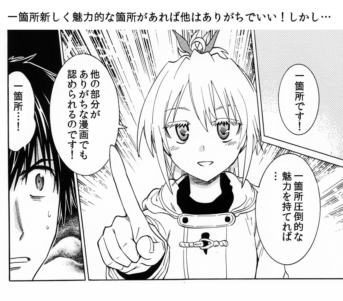 今の時代はパクリと言われない漫画を作る事は不可能　しかし「面白い漫画」は作れる！ 