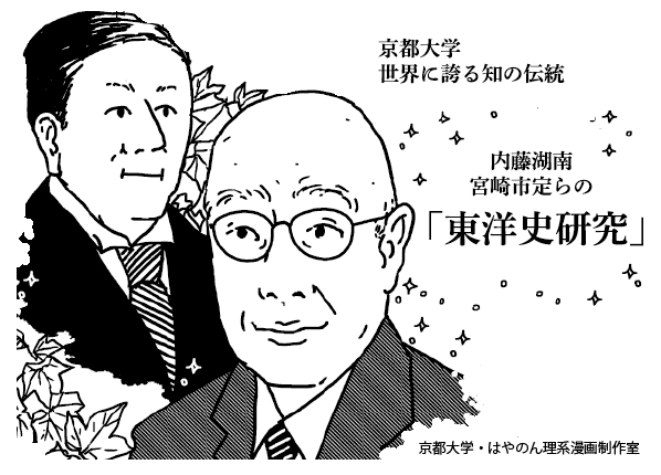 京大 人社未来形発信ユニット Ukihss 京大東洋学と言えば 礪波先生が編集されているこちらの本などいかがでしょうか 礪波護 藤井譲治編 京大東洋学の百年 T Co Uav0dnzflf