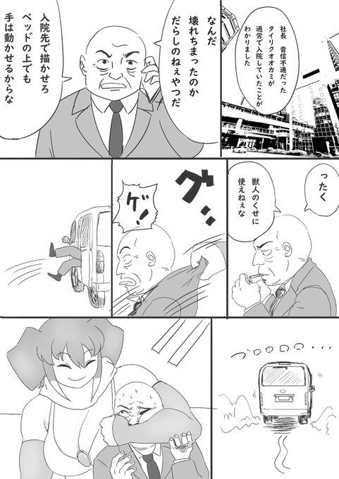 アリツは社長と直接取引をするため、部下にバンでの回収を命じた。

※今作は現代の日本を舞台にしてます。人間社会に暮らすフレンズという状況は原作の設定と大きく異なりますが、ここはあえてスルーして頂ければと。 オナシャス!(土下座) 