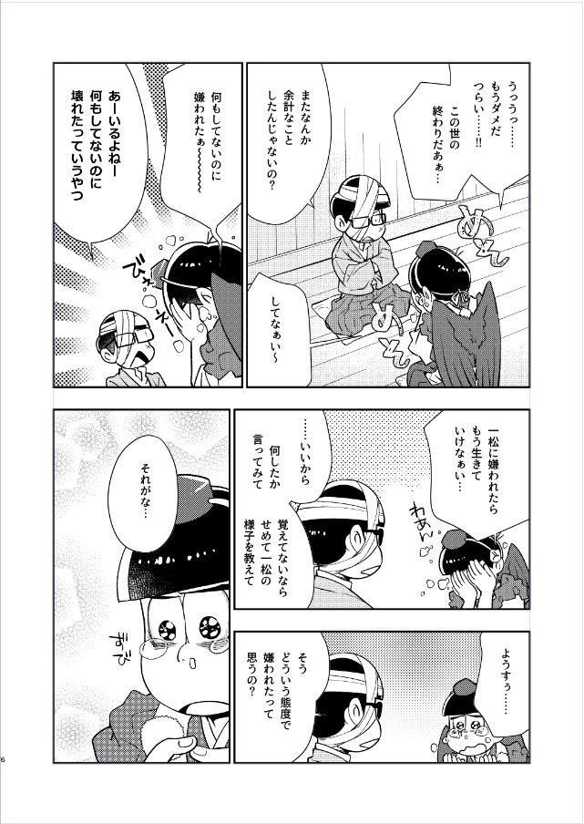 Twoucan 妖怪松 の注目ツイート イラスト マンガ コスプレ モデル Twoucan 妖怪松 の注目ツイート イラスト マンガ コスプレ モデル