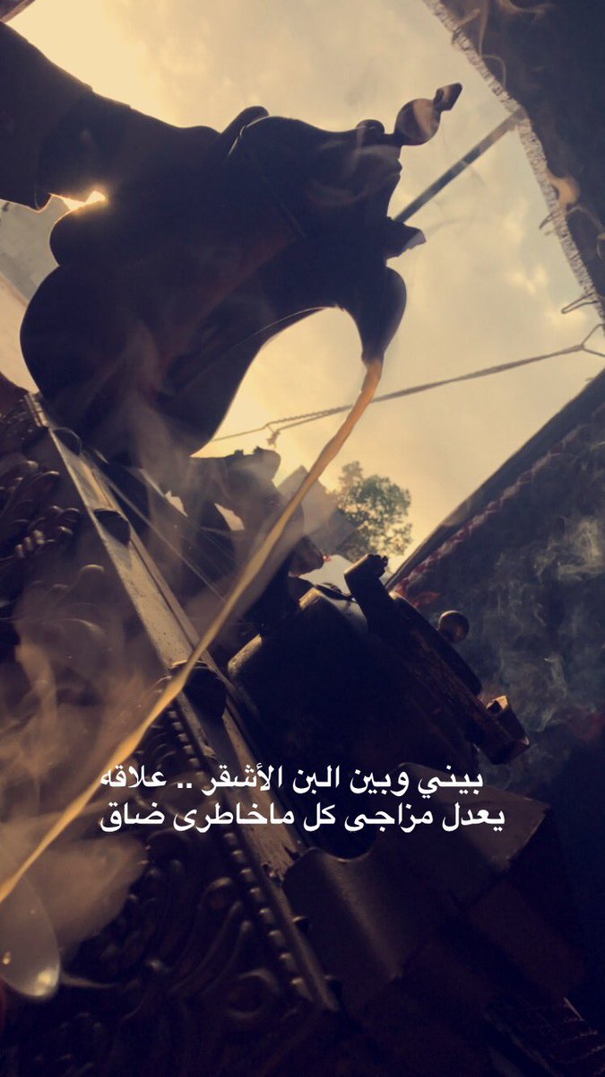 adr_454's tweet photo. #شاركوا_بتصويركم_لقهوتكم

بيني وبين البن الاشقر .. علاقه 
يعدل مزاجي كل ماخاطري ضاق https://t.co/2yw2ZBsHxP