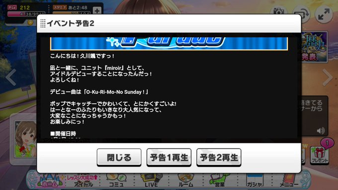 新アイドル デレステにまた新アイドル 久川颯と久川凪 前回失敗したのにまたやるの の声 まとめダネ