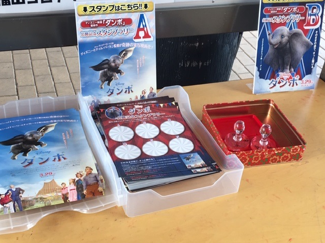 福山市立動物園 公式 V Twitter 園長ツイート ディズニーのダンボ 3月29日から公開される ダンボ 市内の映画館とのコラボ実施中です 園内で６つのスタンプを集めて 特製ステッカーをもらおう また 映画を観たあとの半券で応募するとダンボのグッズ