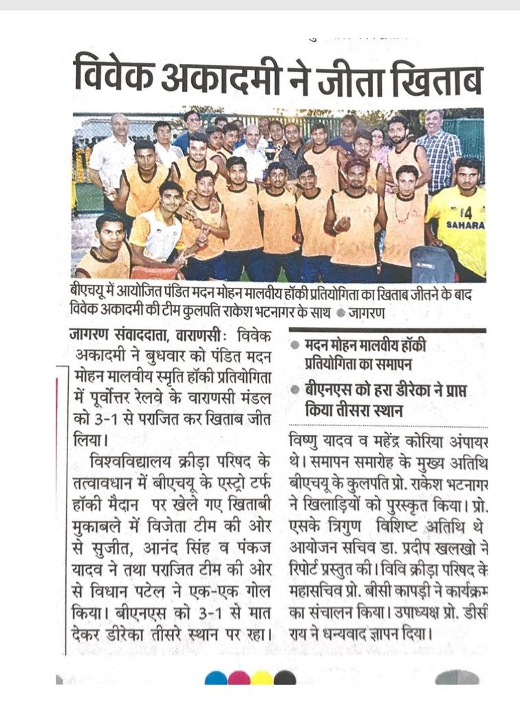 rahulolympian's tweet photo. Congratulations to Olympian Vivek Singh Academy for winning the State Championship at BHU, Varanasi. https://t.co/jaRVGcqolQ