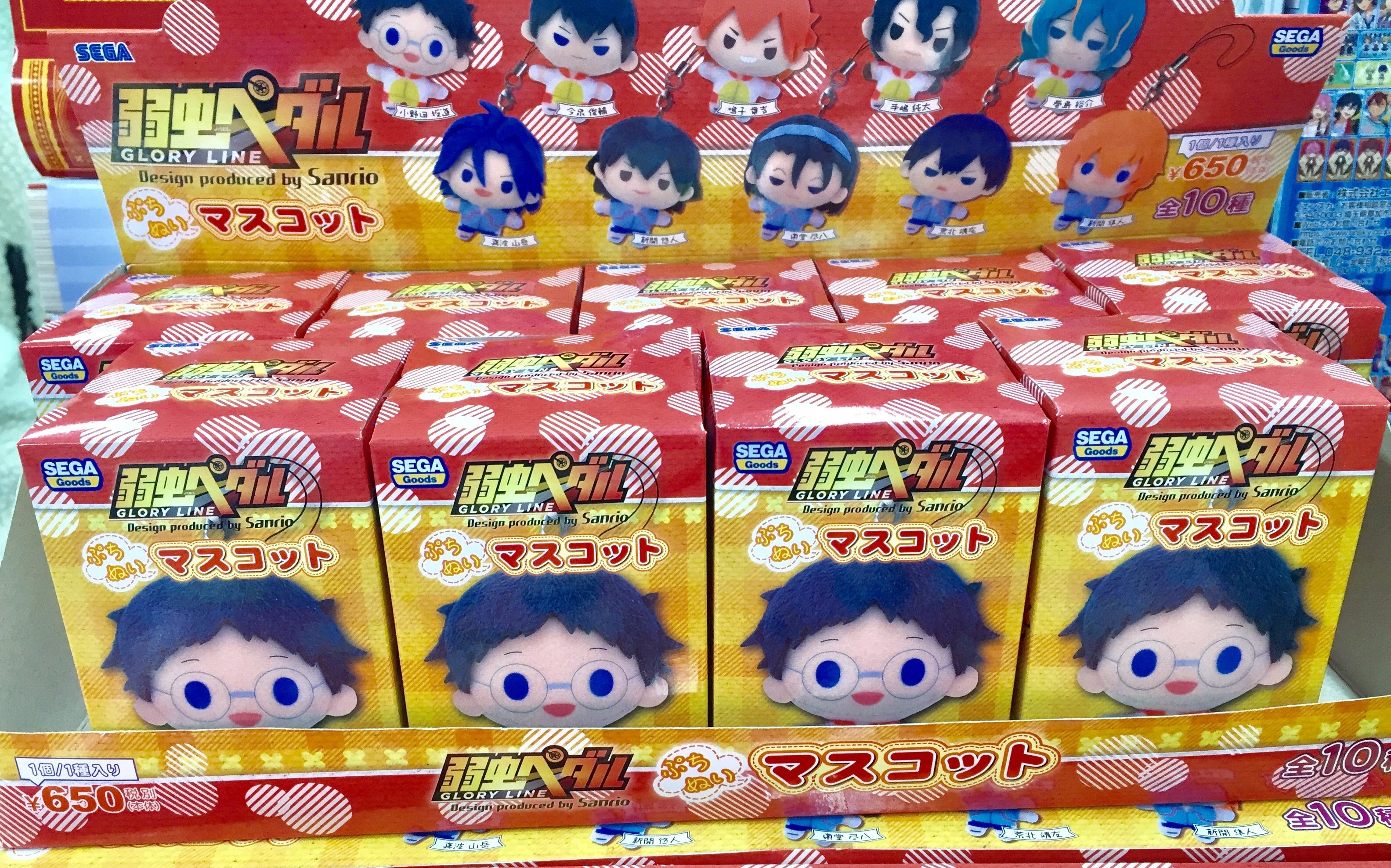 10種コンプ】弱虫ペダル ぷちぬいマスコット 全10種