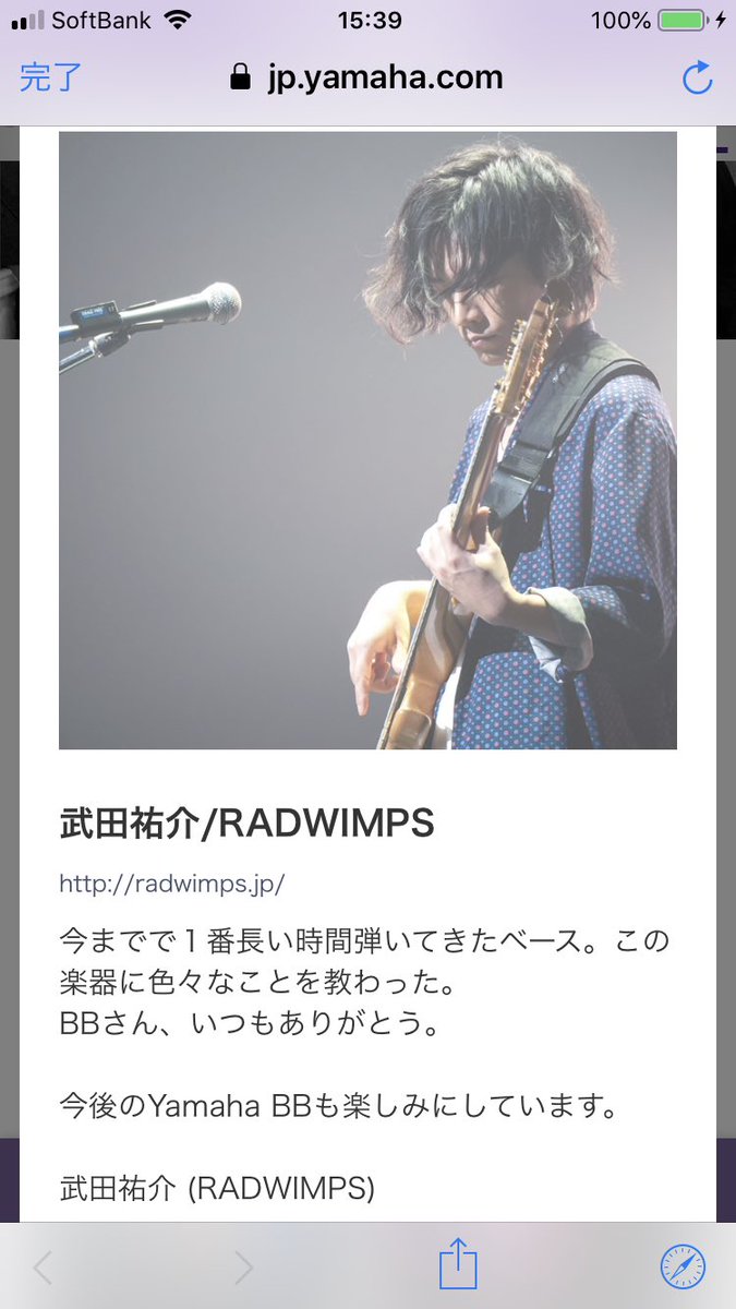 みみもん 11 27あじかん じぃら On Twitter いやまぁ仕事もしくは今の曲に合うとか好みやからかもしれないけれど 最近武田祐介 Yamahaのbb Takeda Customもbb5000 Hi C仕様 もtrb 6piiもslb200もライブで使ってくれない Radwimps見たくてライブ行ってるけど武田の