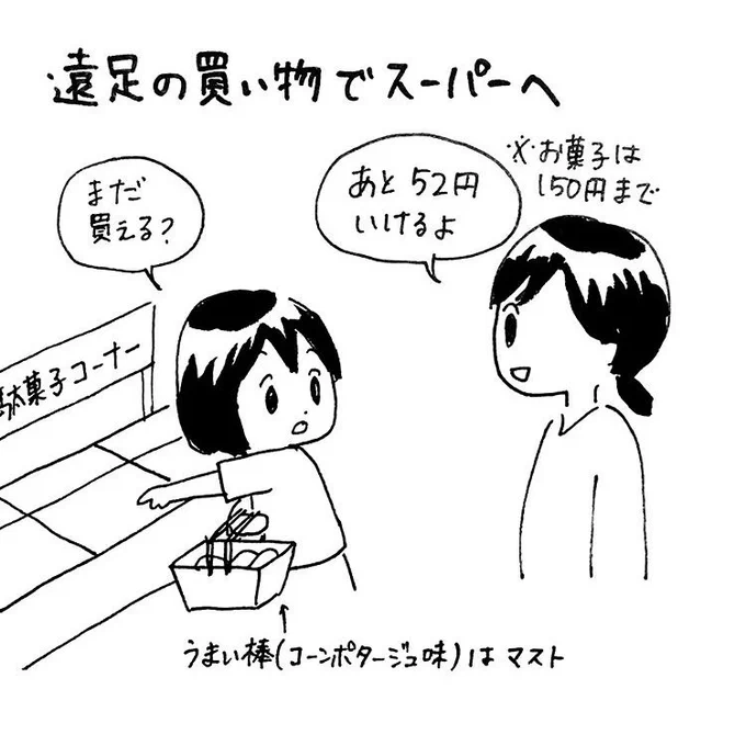イベント前って緊張しちゃって寝付けない。自分が行くわけでもないのに。長女7歳の頃を 