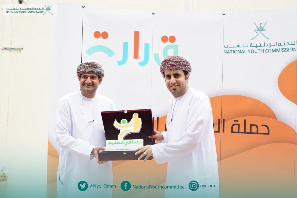 MC_mcsy's tweet photo. جانب من تكريم الجهات التي شاركتنا نجاح حملة #خلنا_في_السليم.

كل الشكر لمدرسة كعب بن مالك، ومعهد السلامة المرورية، وشركة أوربك ممثلة فريق إحسان التطوعي، وشركة تنمية نفط عمان، إدارة مكافحة المخدرات، والهيئة العامة للدفاع المدني والإسعاف، ومبادرة العيادة القانونية. https://t.co/fgmvRWSfTK