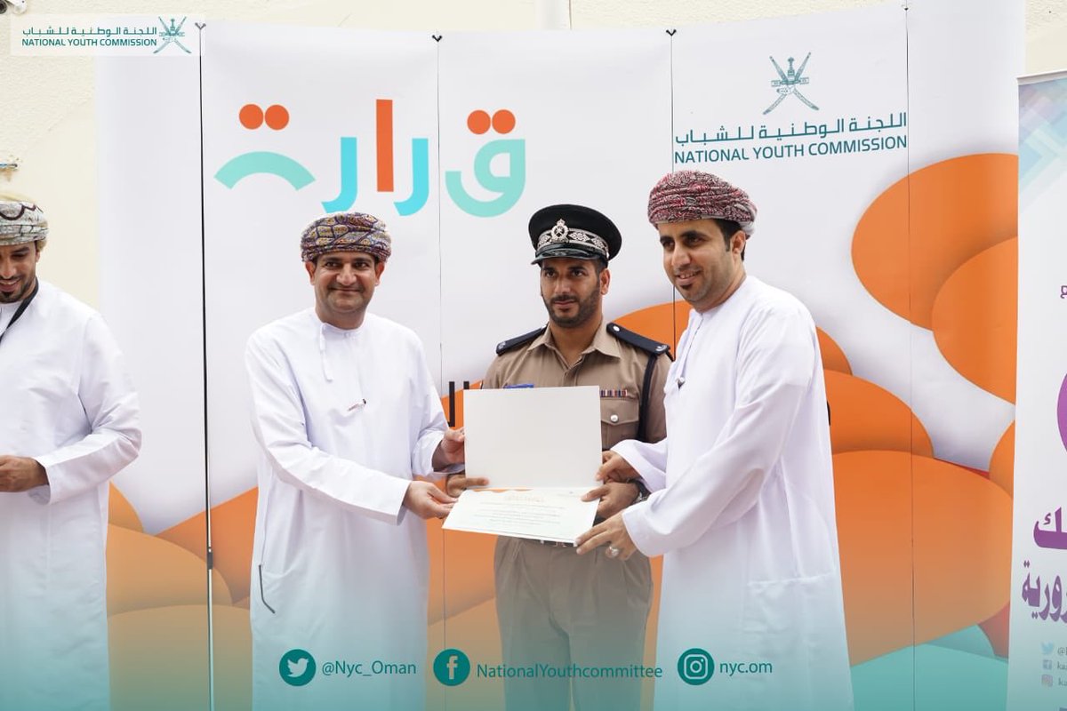 MC_mcsy's tweet photo. جانب من تكريم الجهات التي شاركتنا نجاح حملة #خلنا_في_السليم.

كل الشكر لمدرسة كعب بن مالك، ومعهد السلامة المرورية، وشركة أوربك ممثلة فريق إحسان التطوعي، وشركة تنمية نفط عمان، إدارة مكافحة المخدرات، والهيئة العامة للدفاع المدني والإسعاف، ومبادرة العيادة القانونية. https://t.co/fgmvRWSfTK