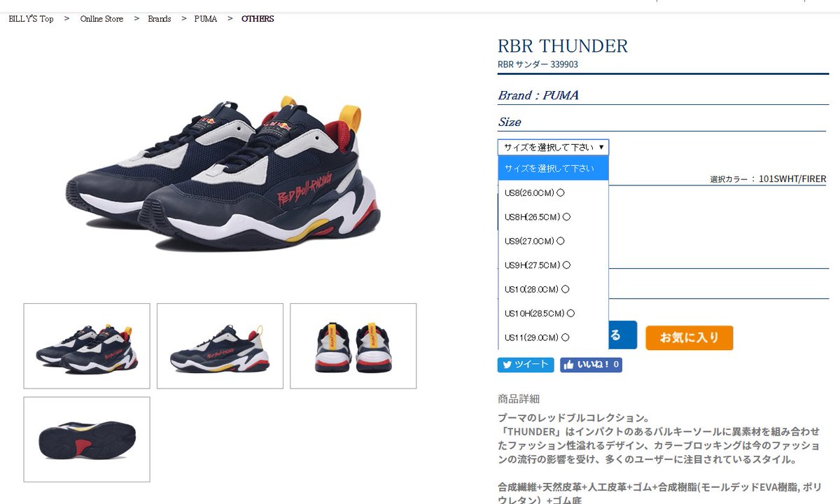 puma thunder red bull