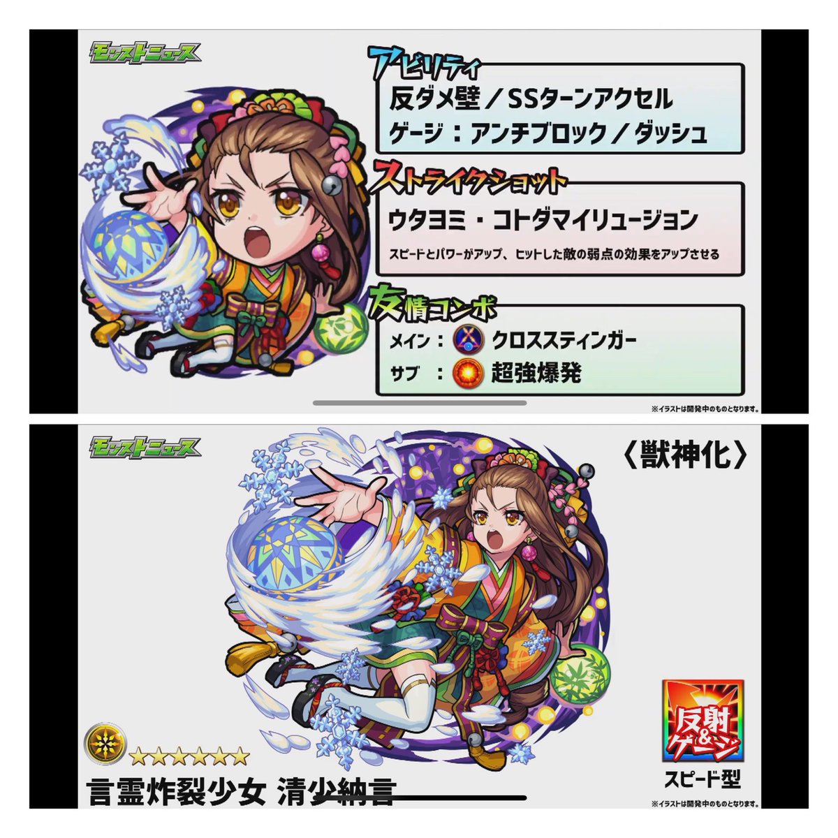 クラリス Sur Twitter 3 28モンストニュースまとめ 新イベント近日開催 ガチャ限 ルイス キャロル 獣神化 グリム兄弟 獣神化 清少納言 獣神化 モンストニュース モンスト