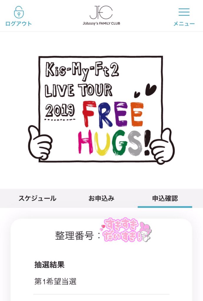 yellowdeedi___'s tweet photo. 京セラ(金)当たった〜💖💖💖
誰か会お〜！！😻😻 https://t.co/BKLnaIByA9