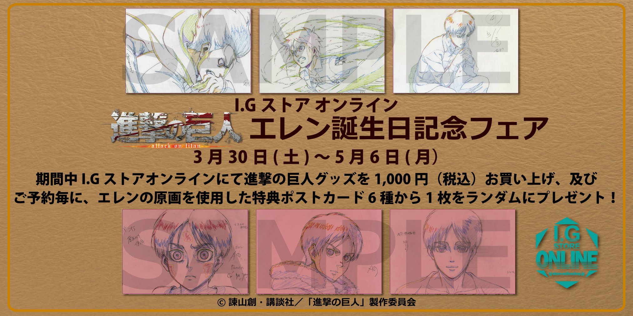 アニメ「進撃の巨人」公式アカウント on X: