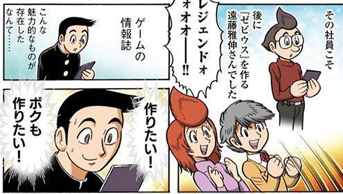 田尻智のtwitterイラスト検索結果 古い順