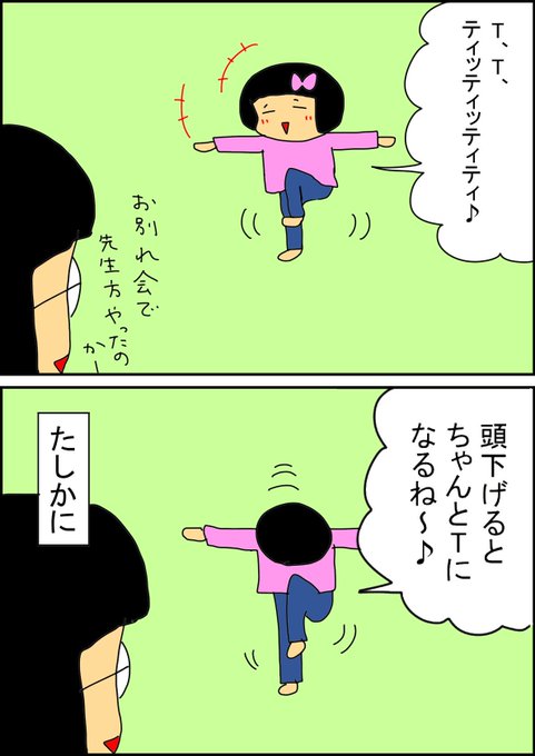 Twoucan お別れ会の出し物 の注目ツイート イラスト マンガ