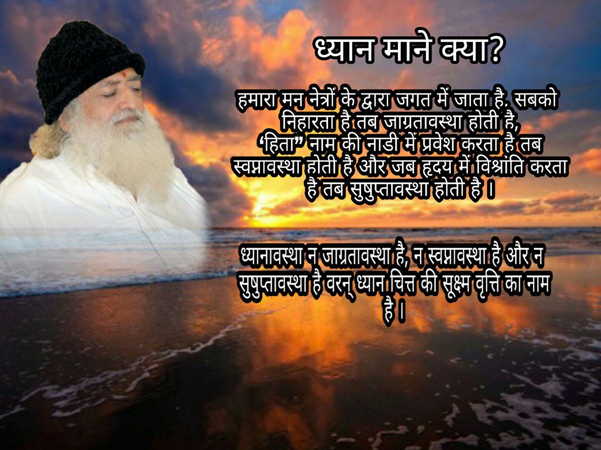 Radha22386412's tweet photo. @Mohanlal Anxiety, stress, these R our enemies, keep them away by daily meditation. Let's dive in
#ध्यान_की_गहराई_में with Sant Shri Asaram Bapu Ji.  https://t.co/xMFZxaC6u9
https://t.co/5IlvunS2mC