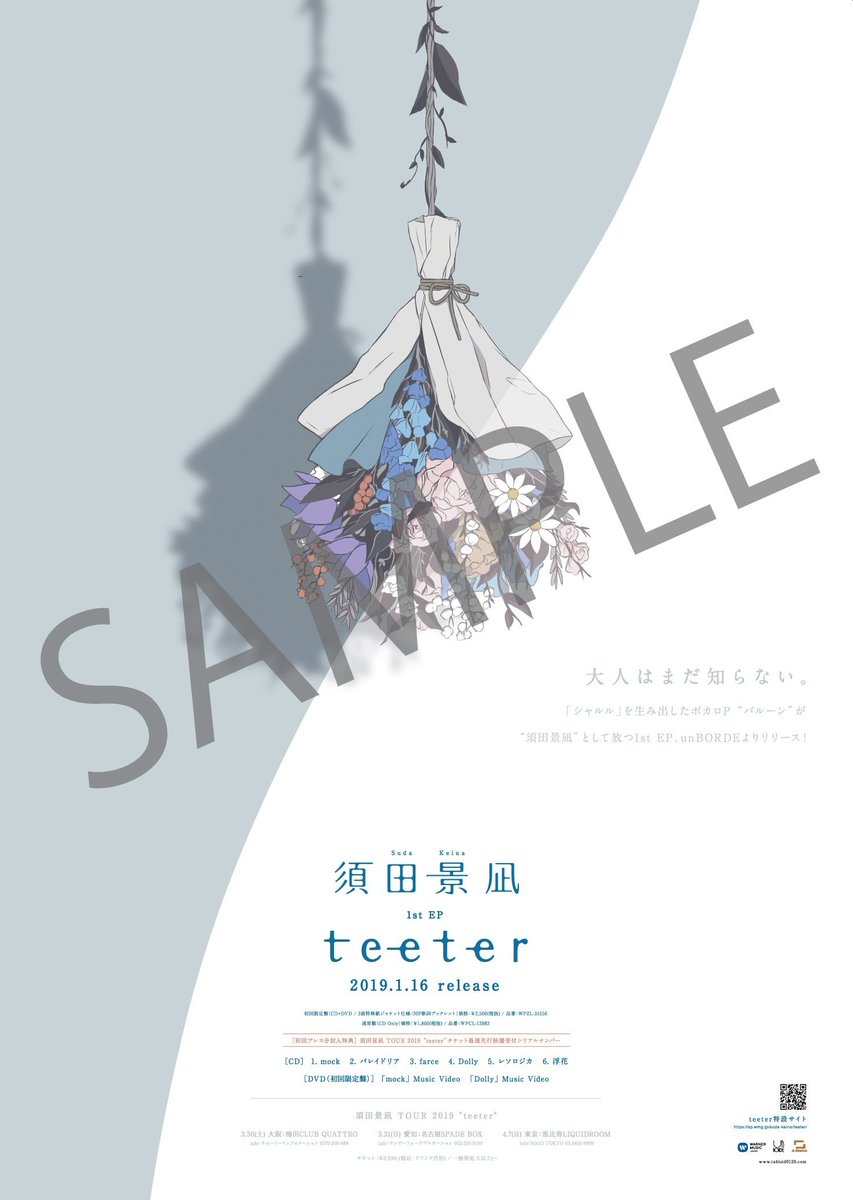 tabloid_kr's tweet photo. RT @ unborde 
👑스다 케이나 투어 CD 판매 특전👑

스다 케이나 TOUR 2019 "teeter"　CD 판매 부스에서「teeter」를 구입해주시는 분께

🎊비판매품 teeterB2 공지 포스터🎊

를 드립니다👏
선착 특전이므로 서두르시길💨

#스다케이나
#teeter https://t.co/dLIojU46d9