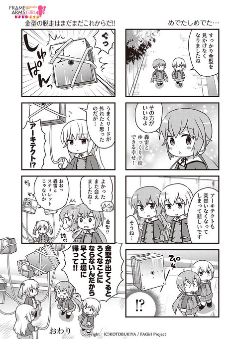 ツネオさん がハッシュタグ Faガールカナガタ をつけたツイート一覧 1 Whotwi グラフィカルtwitter分析