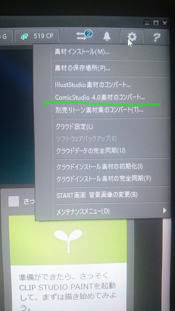 板垣ハコ 魔奴愛コミック6巻発売中 トーンやマテリアルはトップのここから 画像1枚目 ペン やブラシはツールの左上 ２枚目 クリックしたここからコミスタのものをそのまま持ってこれますー ペン設定は色々いじればどうにかなりそうなんですが 自分のpcだ