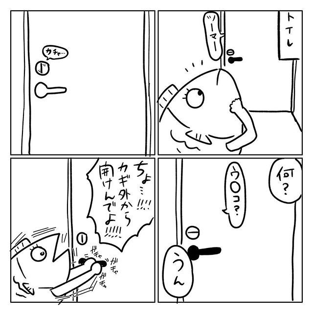 魚漫画 を含むマンガ一覧 古い順 ツイコミ 仮