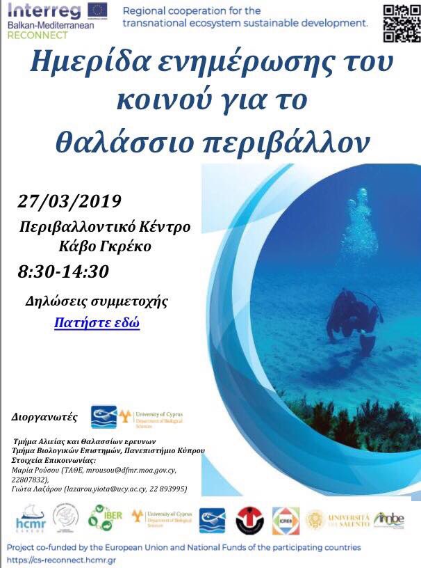 InterregMeltemi's tweet photo. Meltemi was presented at the open day event at the Environmental Center of Cavo Greco, which was dedicated to the marine environment! 
Department of Fisheries and Marine Research &amp; Department of Biological Sciences, University of Cyprus, partners of the Reconnect BMP project. https://t.co/5aYCw44Wjg
