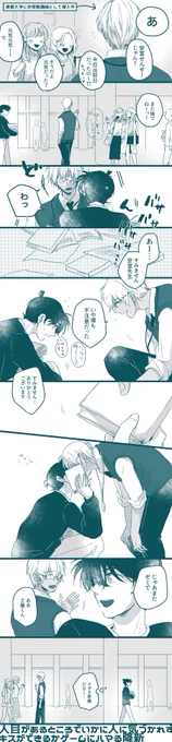 (お題箱)先生と生徒(降新) 