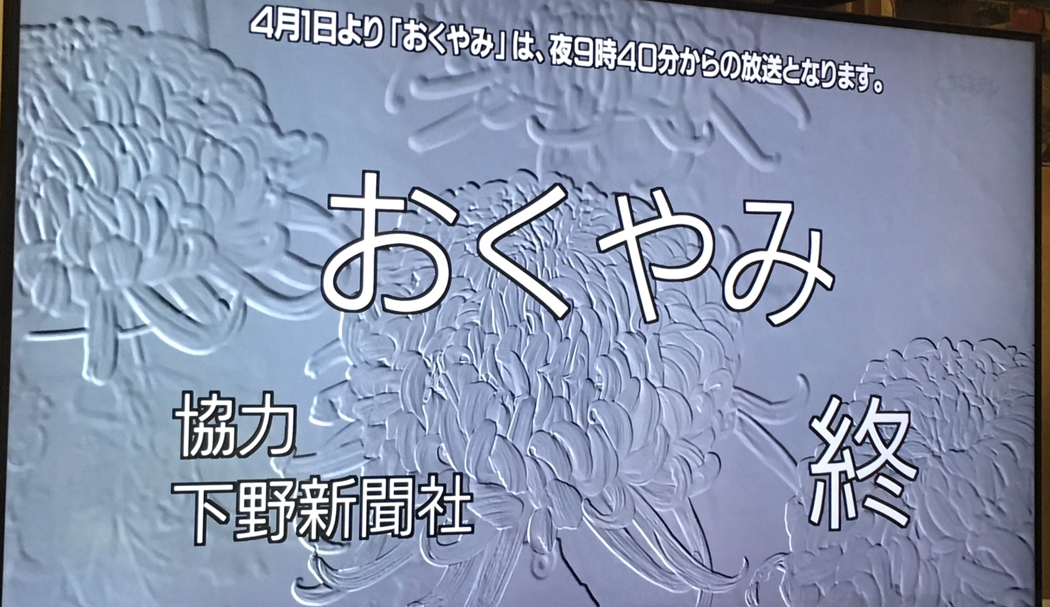 たー Twitterissa とちテレ おくやみの時間変更を見た後は クイズ脳ベルshow たー Twitterissa とちテレ おくやみの時間変更を見た後は クイズ脳ベルshow