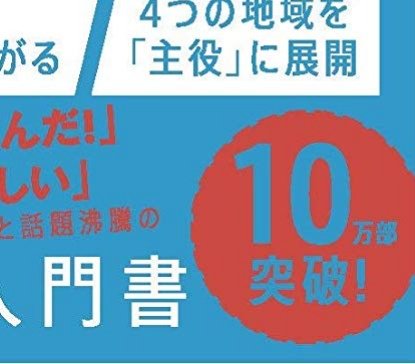 ofrjfz's tweet photo. ㊗️改めまして、10万部突破させていただき感謝申し上げます。まだお読みでない方はぜひ読んでみてください！丁寧に、分かりやすく、一所懸命に書いた本です！世界史の面白さを一人でも多くの方に伝え、ネットによる教育の普及に役立てるためにも、ぜひRT お願いいたします！

https://t.co/SJDzreW4Cg https://t.co/xv1X5GlZuf
