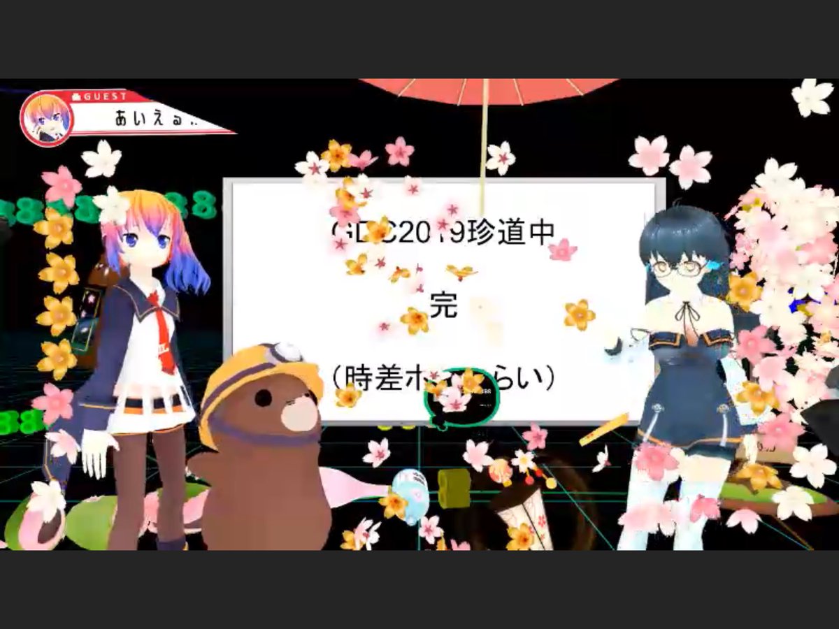 あいえるちゃんねる