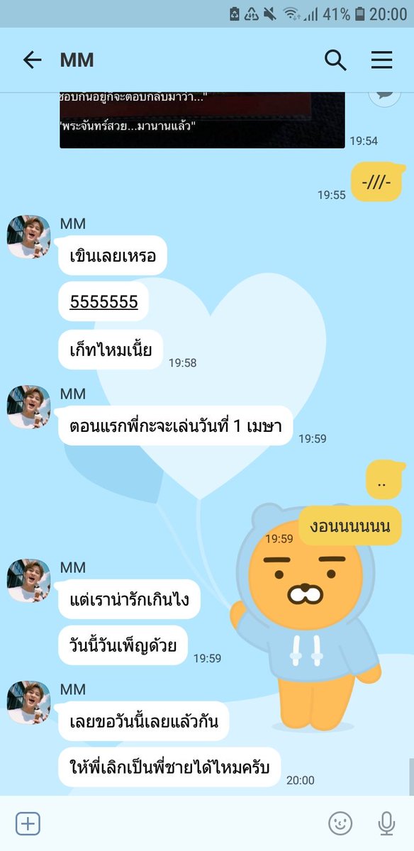 อยากจะบอกรักแต่ไม่กล้าาาาา😫 tweet media