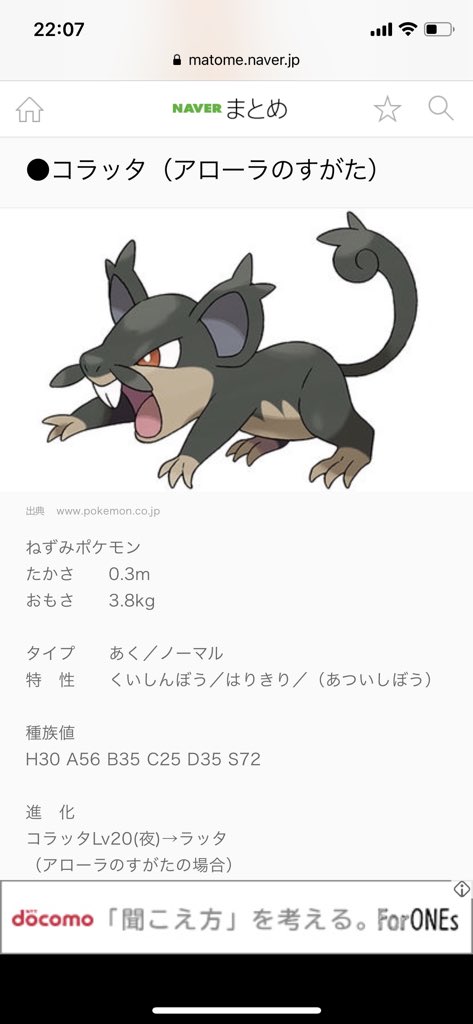 鉄塔 賽助 ポケモンもポケモンgoもよく分かってないんだけど このコラッタが出たのは 別にご当地とか そういう他意がある訳じゃないよね T Co 1njdskzfvd Twitter