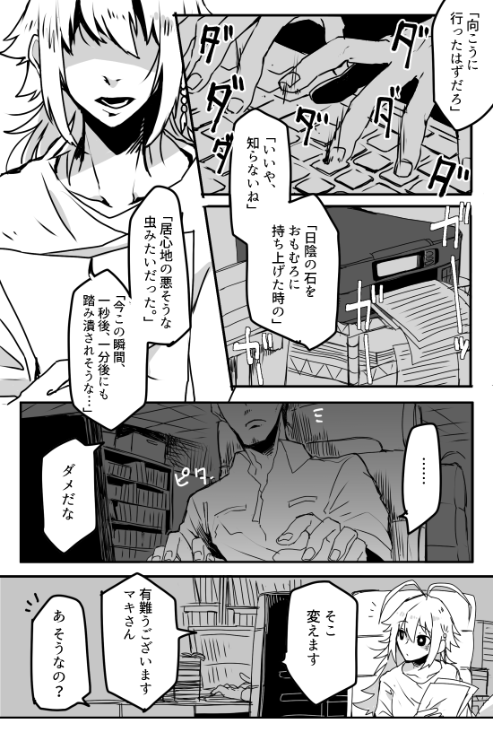 【※創作マスター】おじさんマスターとマキさん
女性が苦手な作家マスターと、ミスとかを見つけるための読み上げをしているマキさんの話 