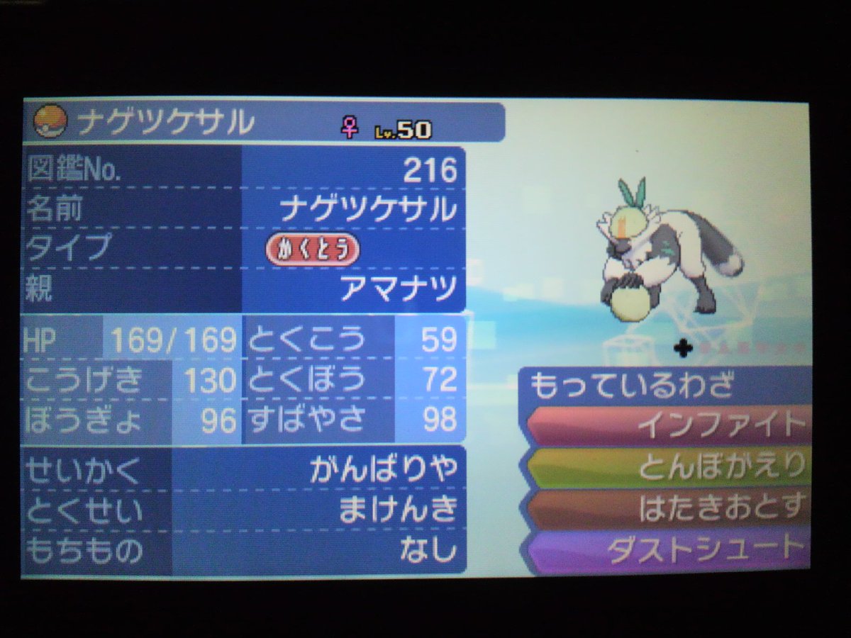 ポケバンク サーバーロック イメージポケモンコレクション