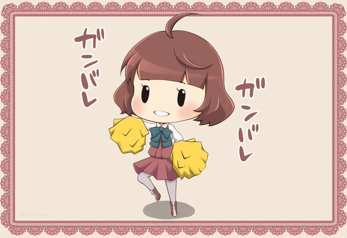 #俺の描いたかわいい岸波を見てくれ
だいぶ前に描いた応援してくれる岸波ちゃんです!!! 